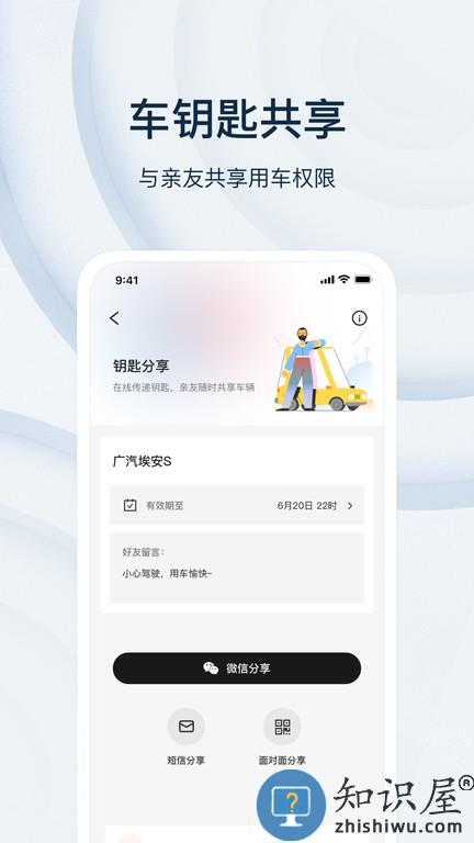 诺基数匙app(改名乘趣)下载v3.7.4 安卓版