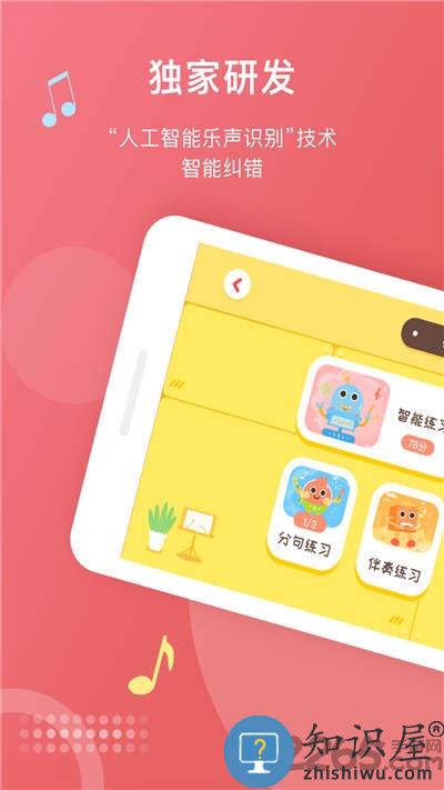 爱小艺学生端软件官方版下载v3.4.8 安卓最新版
