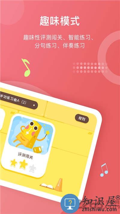 爱小艺学生端软件官方版下载v3.4.8 安卓最新版