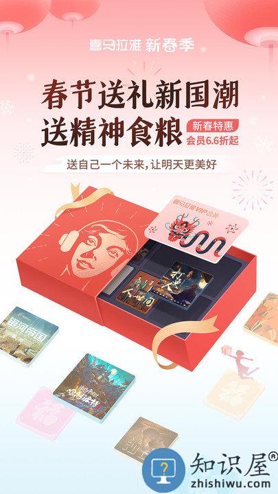喜马拉雅鸿蒙版本app下载v9.2.25.3 安卓版