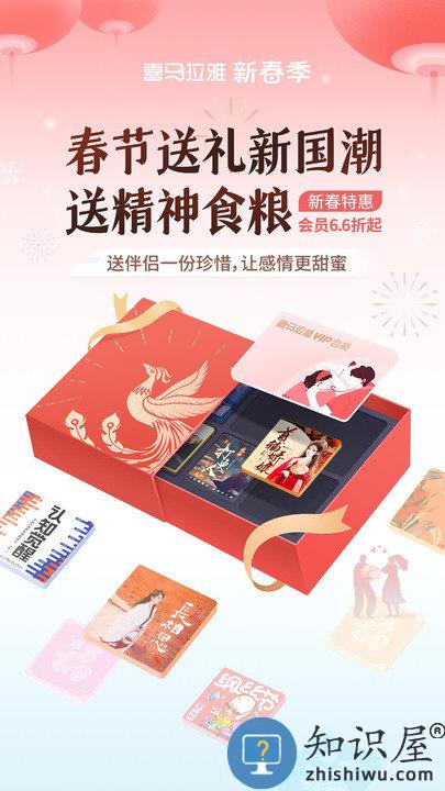 喜马拉雅鸿蒙版本app下载v9.2.25.3 安卓版