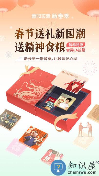 喜马拉雅鸿蒙版本app下载v9.2.25.3 安卓版