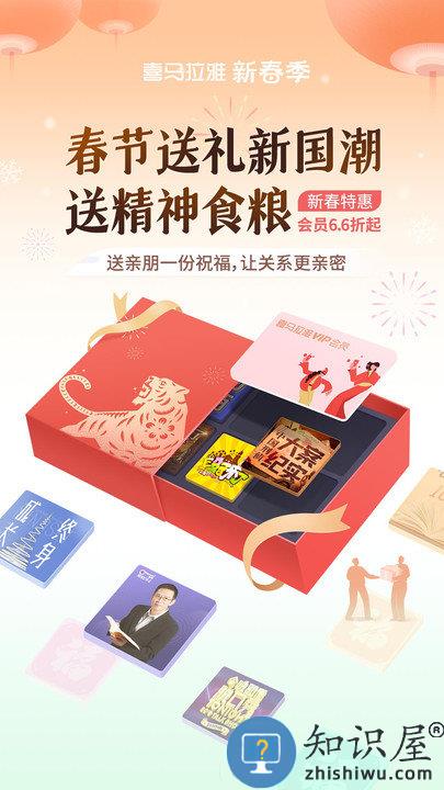 喜马拉雅鸿蒙版本app下载v9.2.25.3 安卓版