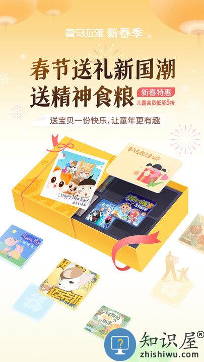 喜马拉雅鸿蒙版本app下载v9.2.25.3 安卓版