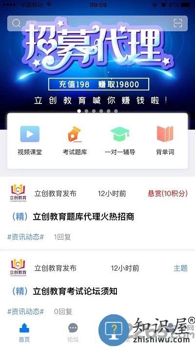立创教育官方版 立创教育平台下载