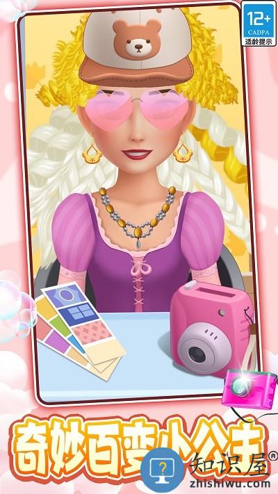 美丽造型师游戏下载v1.2.0725 安卓版