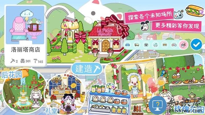 模拟米加世界小镇官方版下载v1.0 安卓版