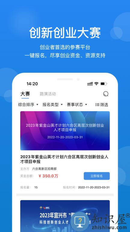 创成汇平台下载