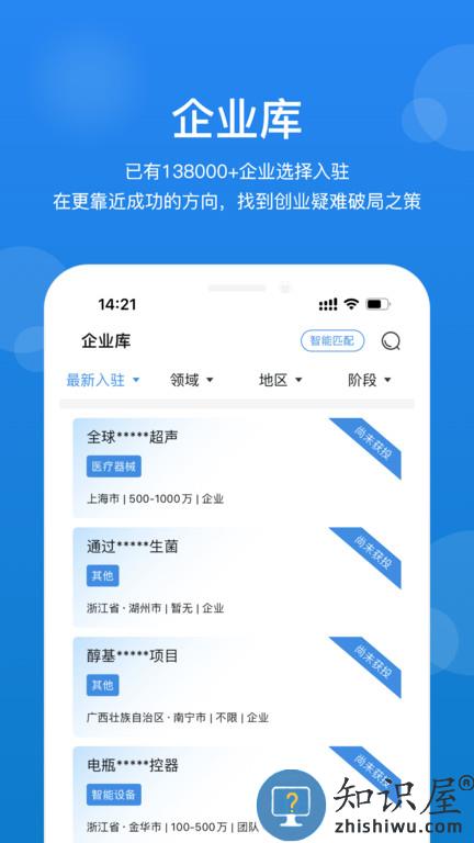 创成汇官方版下载v3.51.0 安卓版