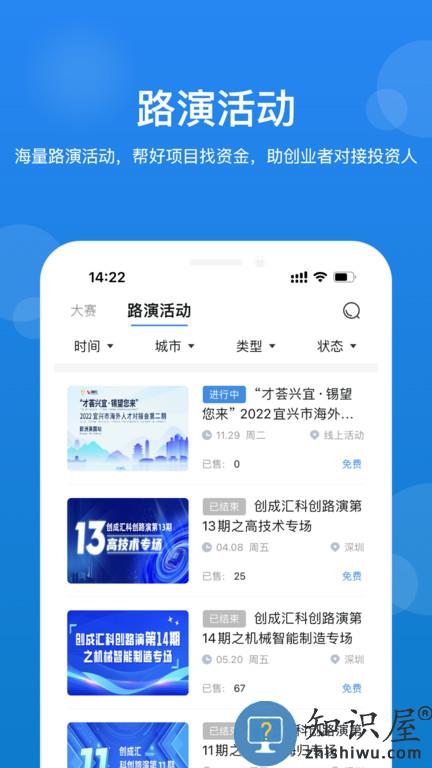 创成汇官方版下载v3.51.0 安卓版