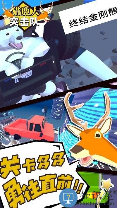 猎鹿人突击队手机版下载v1.0 安卓版