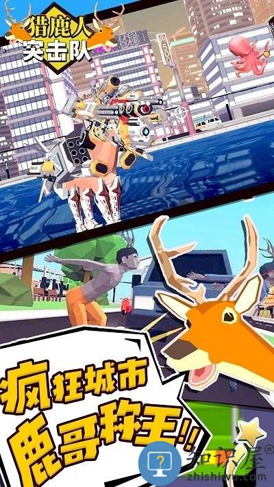 猎鹿人突击队手机版下载v1.0 安卓版