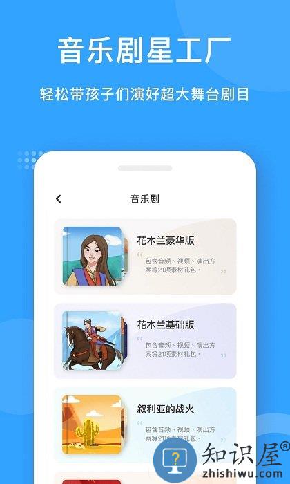 爱小艺教师端官方版下载v3.4.6 安卓版