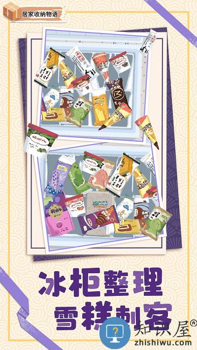 居家收纳物语游戏下载v1.0.0 安卓版