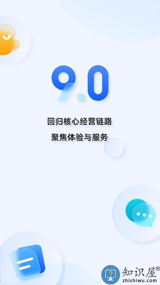 淘宝卖家版手机版(改名为千牛)下载v9.8.230 安卓最新版