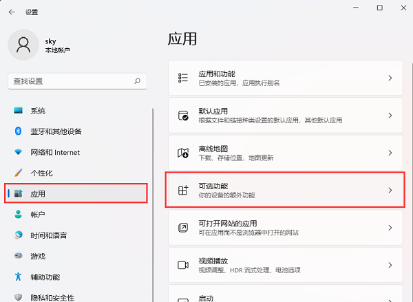 Win11系统中成功安装并启用TPM诊断功能方法