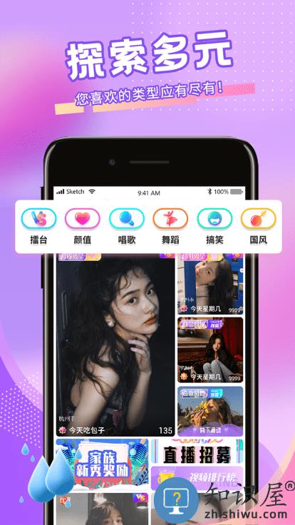 青播客app下载v2.1.8.0 安卓官方版