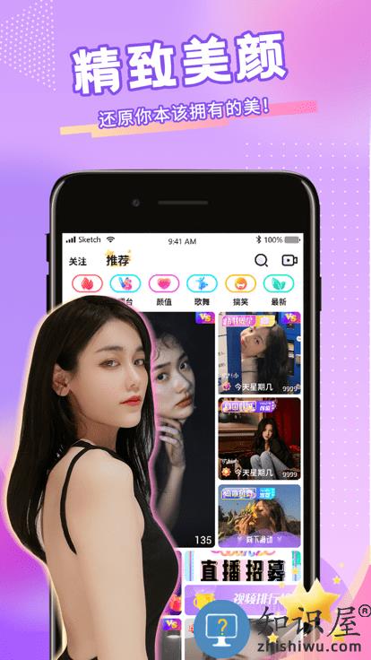 青播客app下载v2.1.8.0 安卓官方版