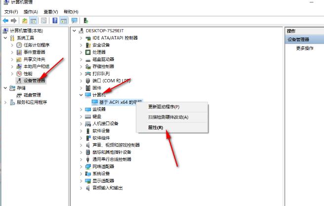 win10系统怎么查看主板信息？win10系统查看主板信息的方法
