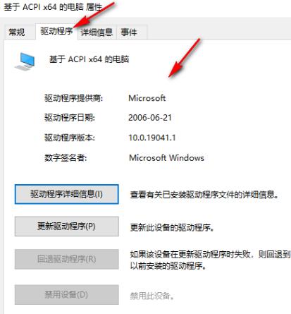 win10系统怎么查看主板信息？win10系统查看主板信息的方法