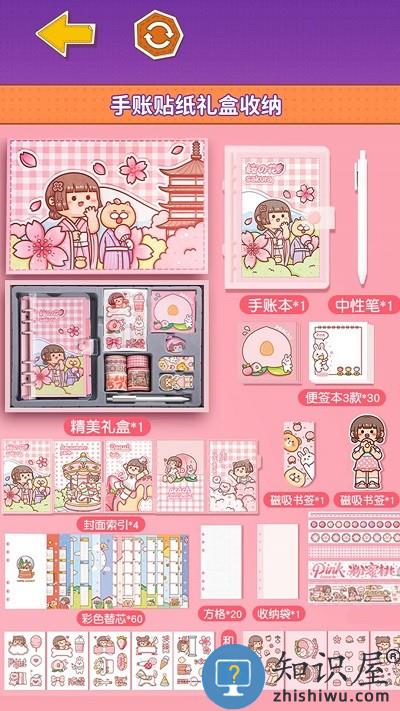 小麻薯少女心游戏下载v1.0 安卓版