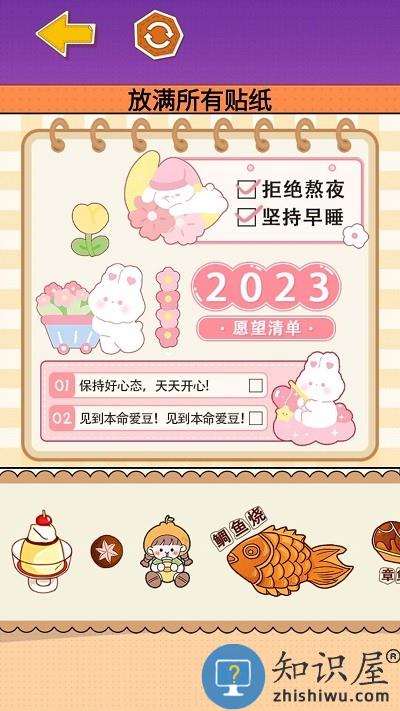 小麻薯少女心游戏下载v1.0 安卓版