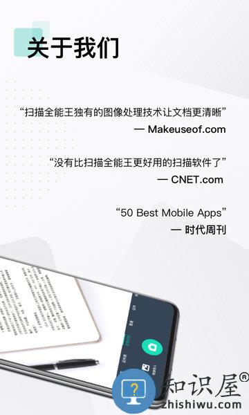 手机文件扫描仪app最新版(改名扫描全能王)下载v6.61.0.2403120000 安卓官方版