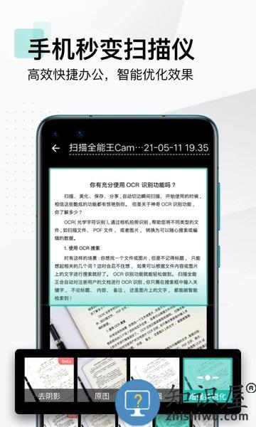 手机文件扫描仪app最新版(改名扫描全能王)下载v6.61.0.2403120000 安卓官方版