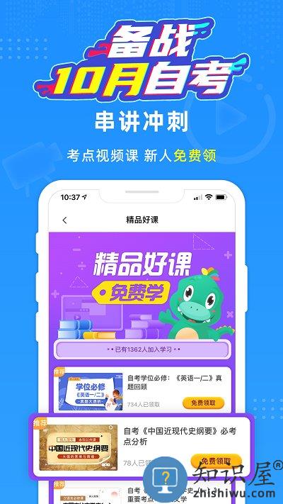 过啦自考官方版(改名为自考过啦)下载v6.11.13 安卓最新版