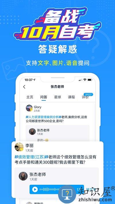 过啦自考官方版(改名为自考过啦)下载v6.11.13 安卓最新版