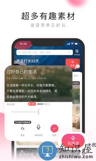 荔枝app免费版软件下载v5.18.5 安卓手机版