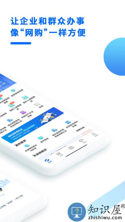 闽政通长者专版下载v3.7.5 安卓官方版