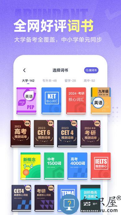 万词王反向词典官方版下载v3.8.7 安卓最新版