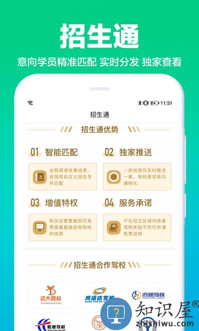 教练一点通软件最新版(改名驾校通)下载v9.9.0 安卓手机版