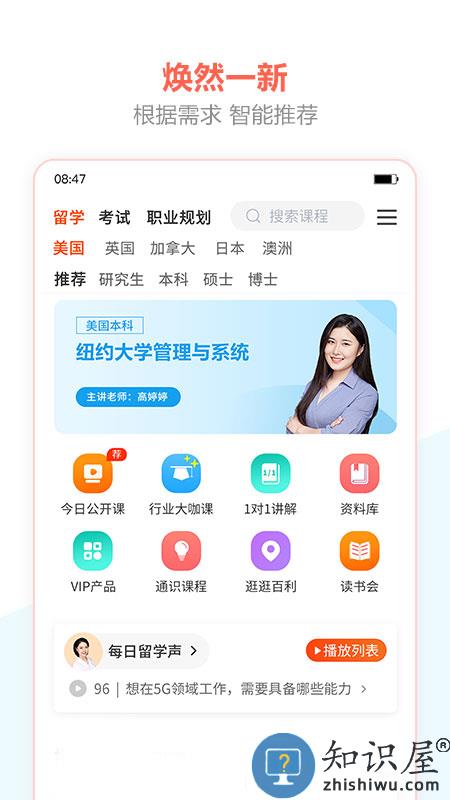 百利天下教育app下载v1.9.1 安卓版