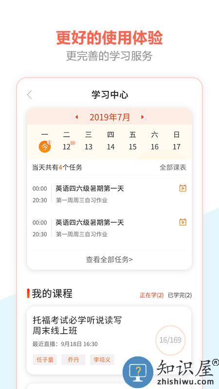百利天下教育app下载v1.9.1 安卓版