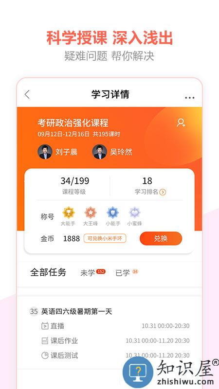 百利天下教育app下载v1.9.1 安卓版