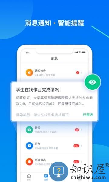 学起plus app v9.31.15 安卓版