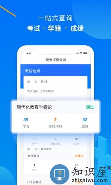 学起plus app v9.31.15 安卓版