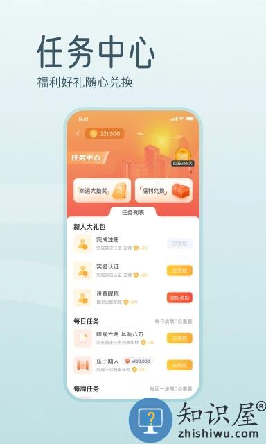 骑士享家官方版下载