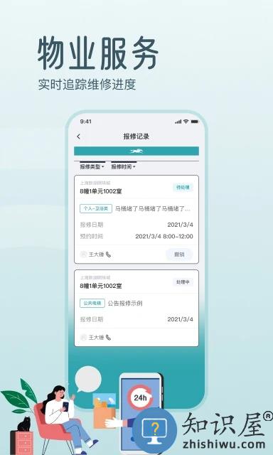骑士享家app下载v3.12.8 安卓版
