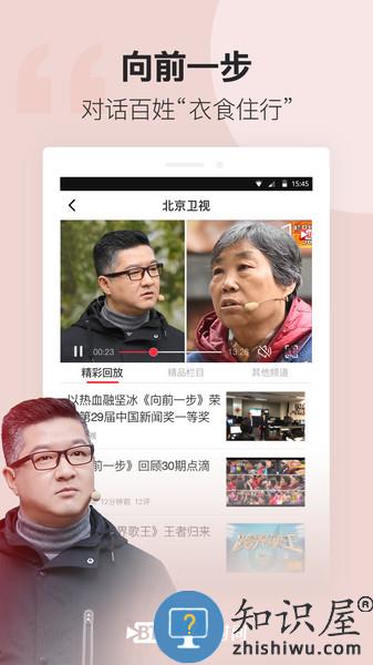 北京时间软件
