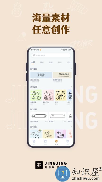 井井标记官方版下载v2.2.4 安卓版