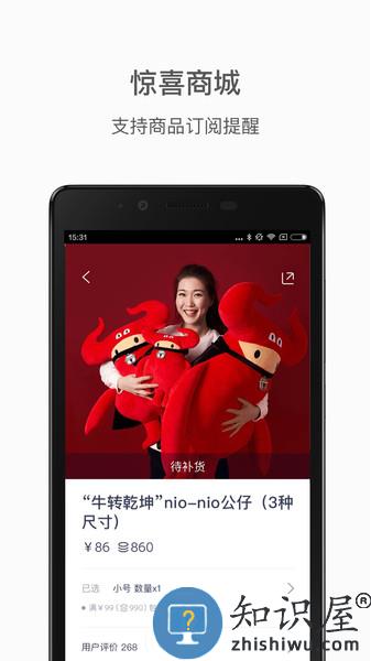 蔚来汽车app v5.25.0 安卓版