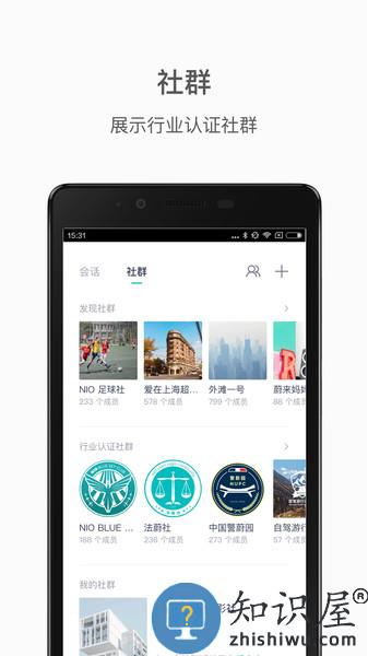 蔚来汽车app v5.25.0 安卓版