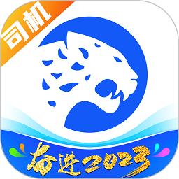 冷运宝司机版最新版下载v6.40.0 安卓版