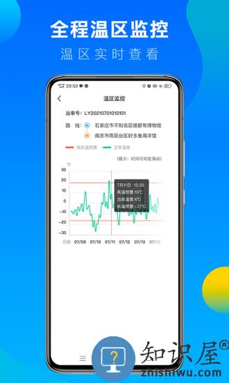 冷运宝司机版最新版下载v6.40.0 安卓版