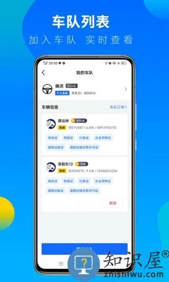 冷运宝司机版最新版下载v6.40.0 安卓版