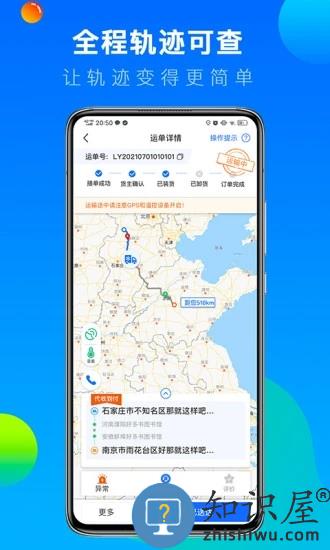 冷运宝司机版最新版下载v6.40.0 安卓版