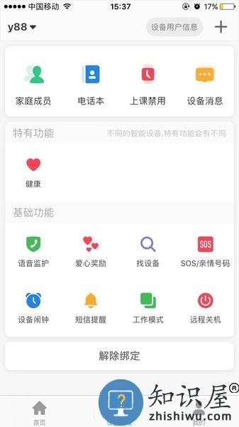 智天使最新版本app v2.4.0 安卓版